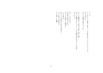 [Sansyouo] Goshujin-sama To Onna Goshujin-sama To, Kougan Jokyo Sarete Kuro Gyaru Ni Natta Boku. Fhentai - Page 9