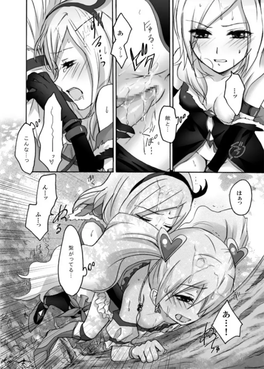 [Random] Yuri-Chie Fhentai - Page 19