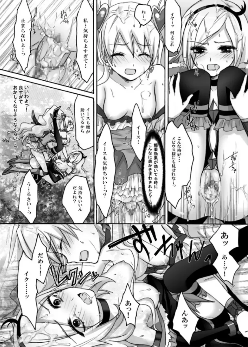 [Random] Yuri-Chie Fhentai - Page 23