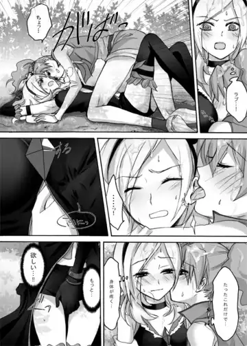 [Random] Yuri-Chie Fhentai - Page 11