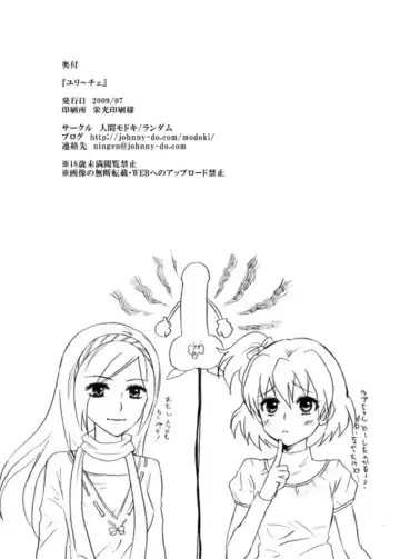 [Random] Yuri-Chie Fhentai - Page 27