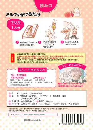 [Random] Yuri-Chie Fhentai - Page 28