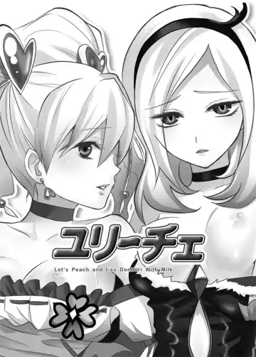 [Random] Yuri-Chie Fhentai - Page 4