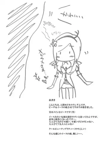 [Random] Yuri-Chie Fhentai - Page 5