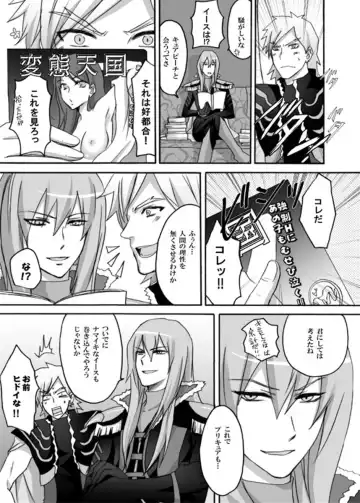 [Random] Yuri-Chie Fhentai - Page 6