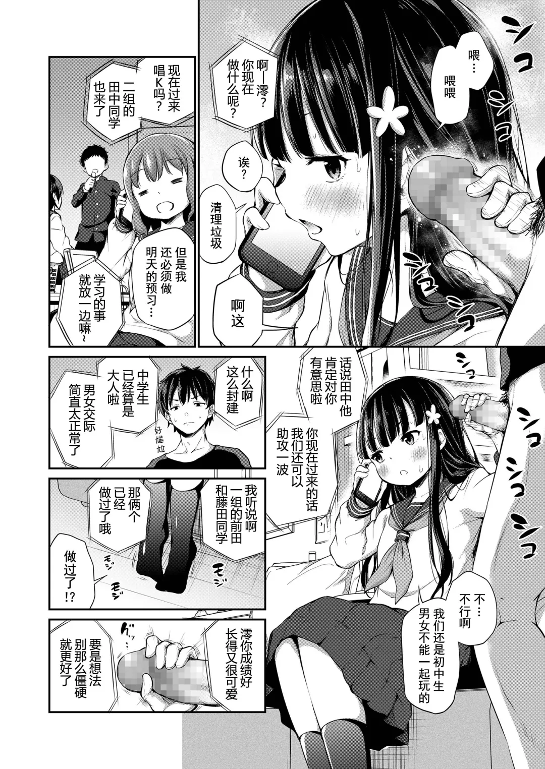 [Airandou] Shuukyoujou no Riyuu de Onanie Dekinai Kyoudai | 因宗教信仰而无法自慰的兄妹 Fhentai - Page 4