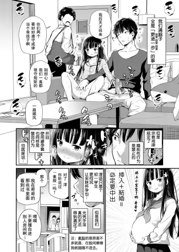 [Airandou] Shuukyoujou no Riyuu de Onanie Dekinai Kyoudai | 因宗教信仰而无法自慰的兄妹 Fhentai - Page 16