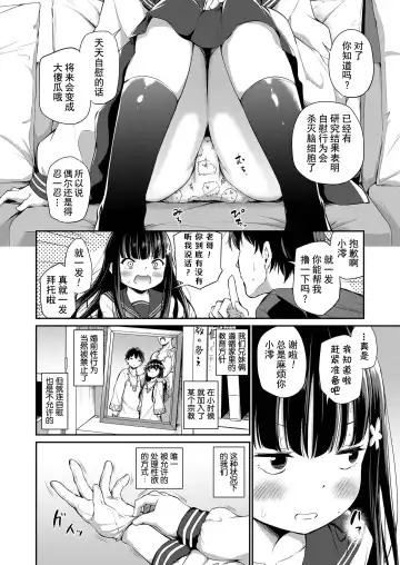 [Airandou] Shuukyoujou no Riyuu de Onanie Dekinai Kyoudai | 因宗教信仰而无法自慰的兄妹 Fhentai - Page 2