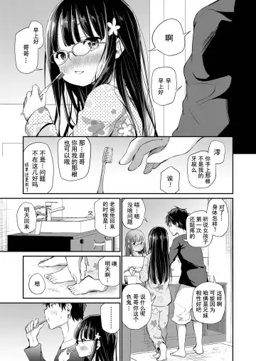 [Airandou] Shuukyoujou no Riyuu de Onanie Dekinai Kyoudai | 因宗教信仰而无法自慰的兄妹 Fhentai - Page 23