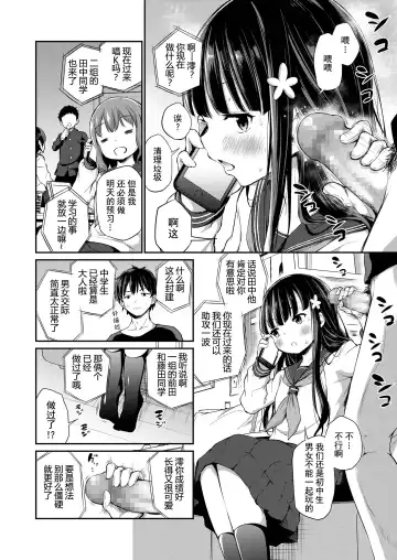 [Airandou] Shuukyoujou no Riyuu de Onanie Dekinai Kyoudai | 因宗教信仰而无法自慰的兄妹 Fhentai - Page 4