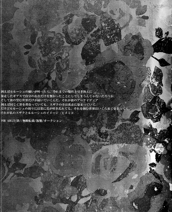 [Himemiko] Arcadia Fhentai - Page 55