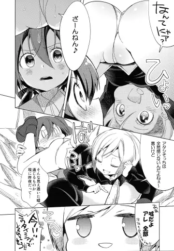 [Mimishiki] Yappari Hartmann da ne Fhentai - Page 13