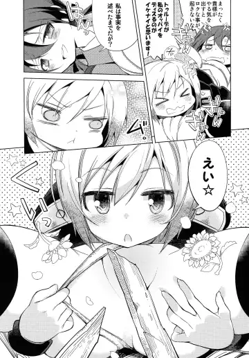 [Mimishiki] Yappari Hartmann da ne Fhentai - Page 6