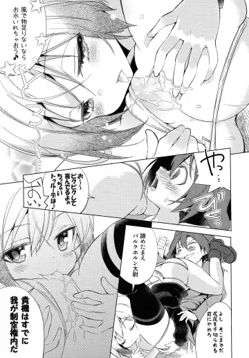[Mimishiki] Yappari Hartmann da ne Fhentai - Page 8