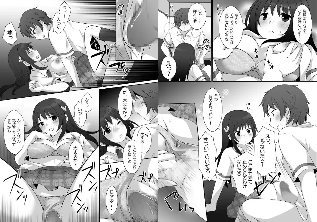 [Kuratsuka Riko] Joshi ni Hyoui shita Ore to Date shiyo! Fhentai - Page 11