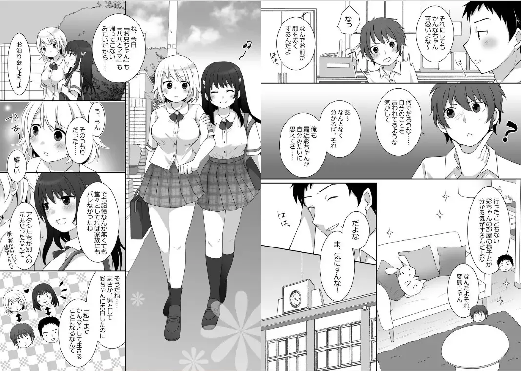 [Kuratsuka Riko] Joshi ni Hyoui shita Ore to Date shiyo! Fhentai - Page 15