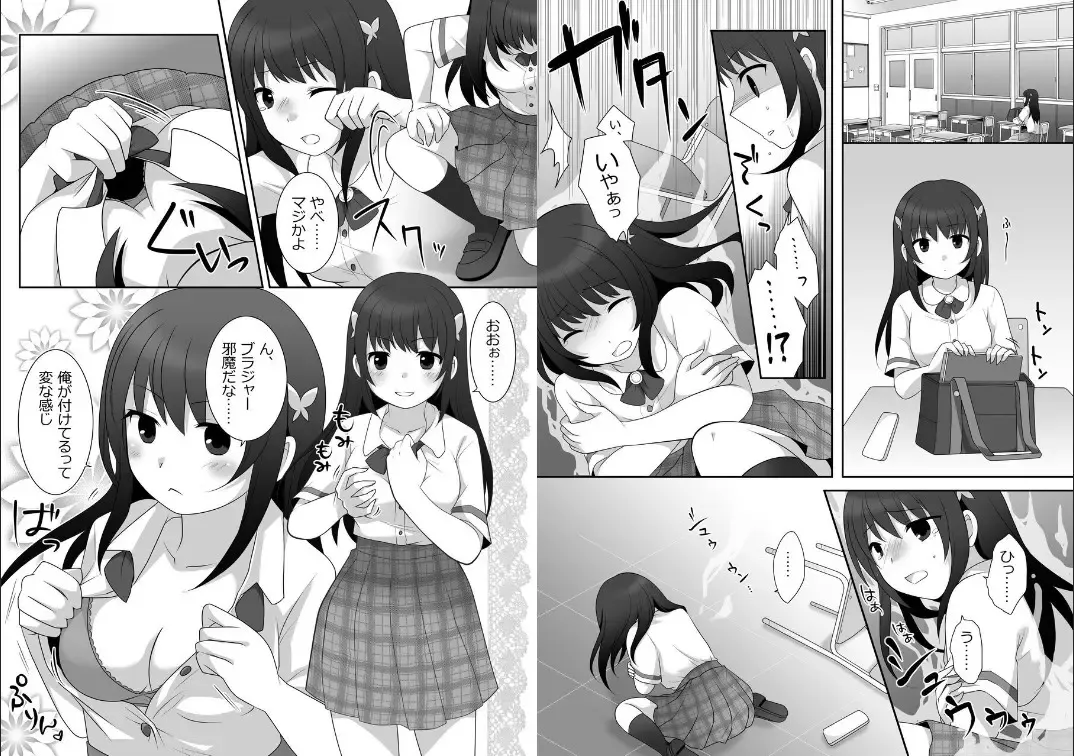 [Kuratsuka Riko] Joshi ni Hyoui shita Ore to Date shiyo! Fhentai - Page 4