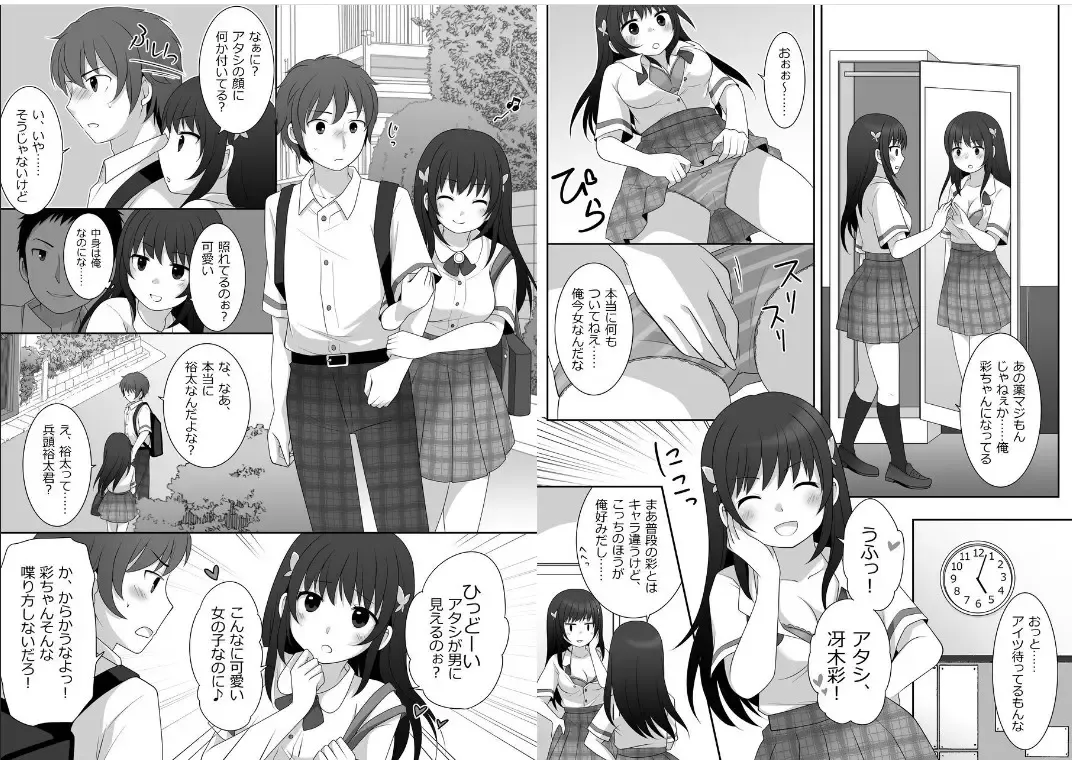 [Kuratsuka Riko] Joshi ni Hyoui shita Ore to Date shiyo! Fhentai - Page 5
