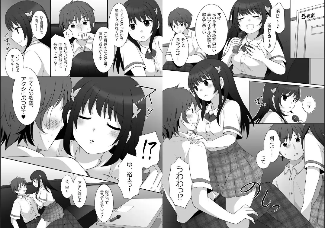 [Kuratsuka Riko] Joshi ni Hyoui shita Ore to Date shiyo! Fhentai - Page 7