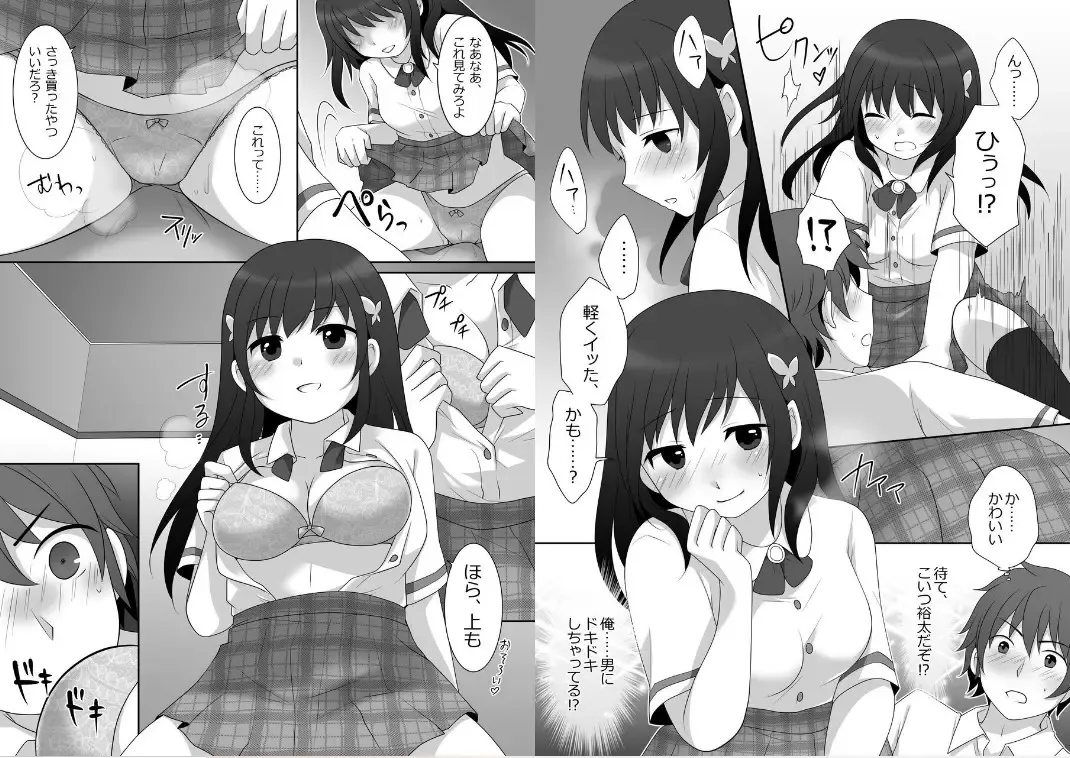 [Kuratsuka Riko] Joshi ni Hyoui shita Ore to Date shiyo! Fhentai - Page 9