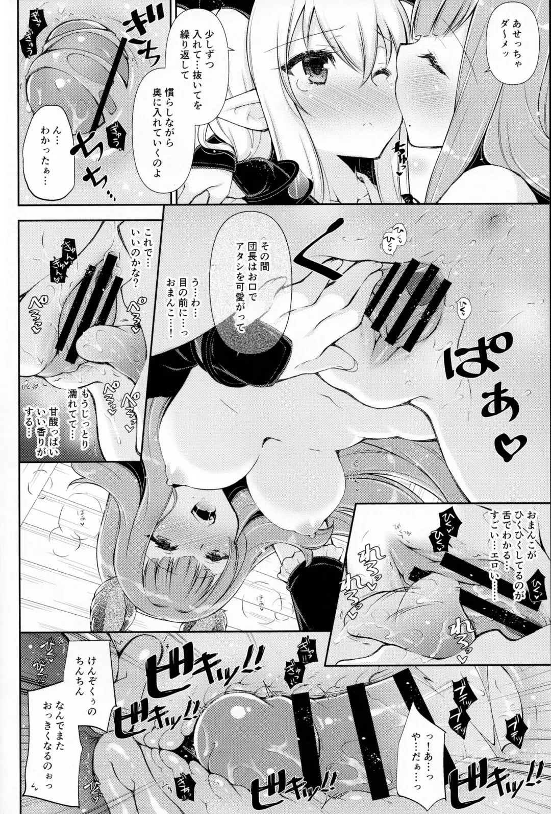 [Shigunyan] Onee-chan-tachi ni Amaete ne 2 Fhentai - Page 11