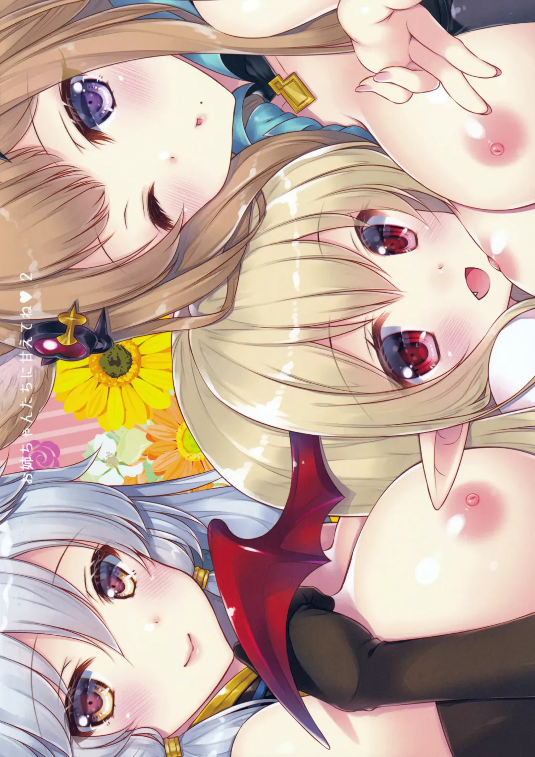 [Shigunyan] Onee-chan-tachi ni Amaete ne 2 Fhentai - Page 22