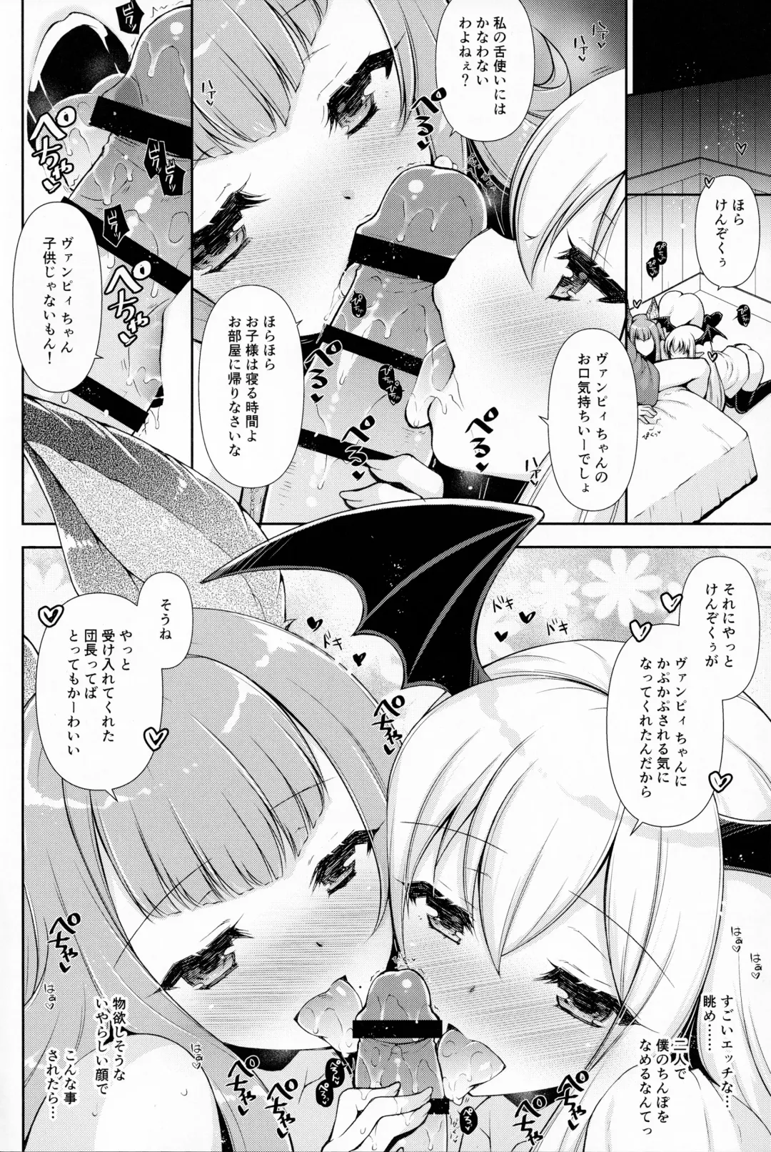 [Shigunyan] Onee-chan-tachi ni Amaete ne 2 Fhentai - Page 7