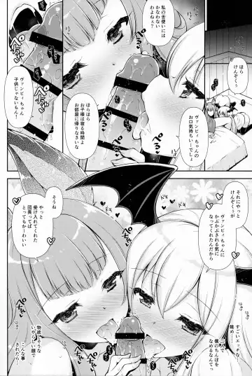 [Shigunyan] Onee-chan-tachi ni Amaete ne 2 Fhentai - Page 7