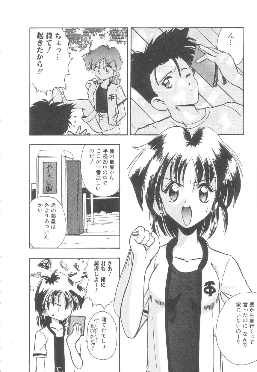 [Mokkouyou Bond] Toshiue no Kanojo - My Older Lover Fhentai - Page 105