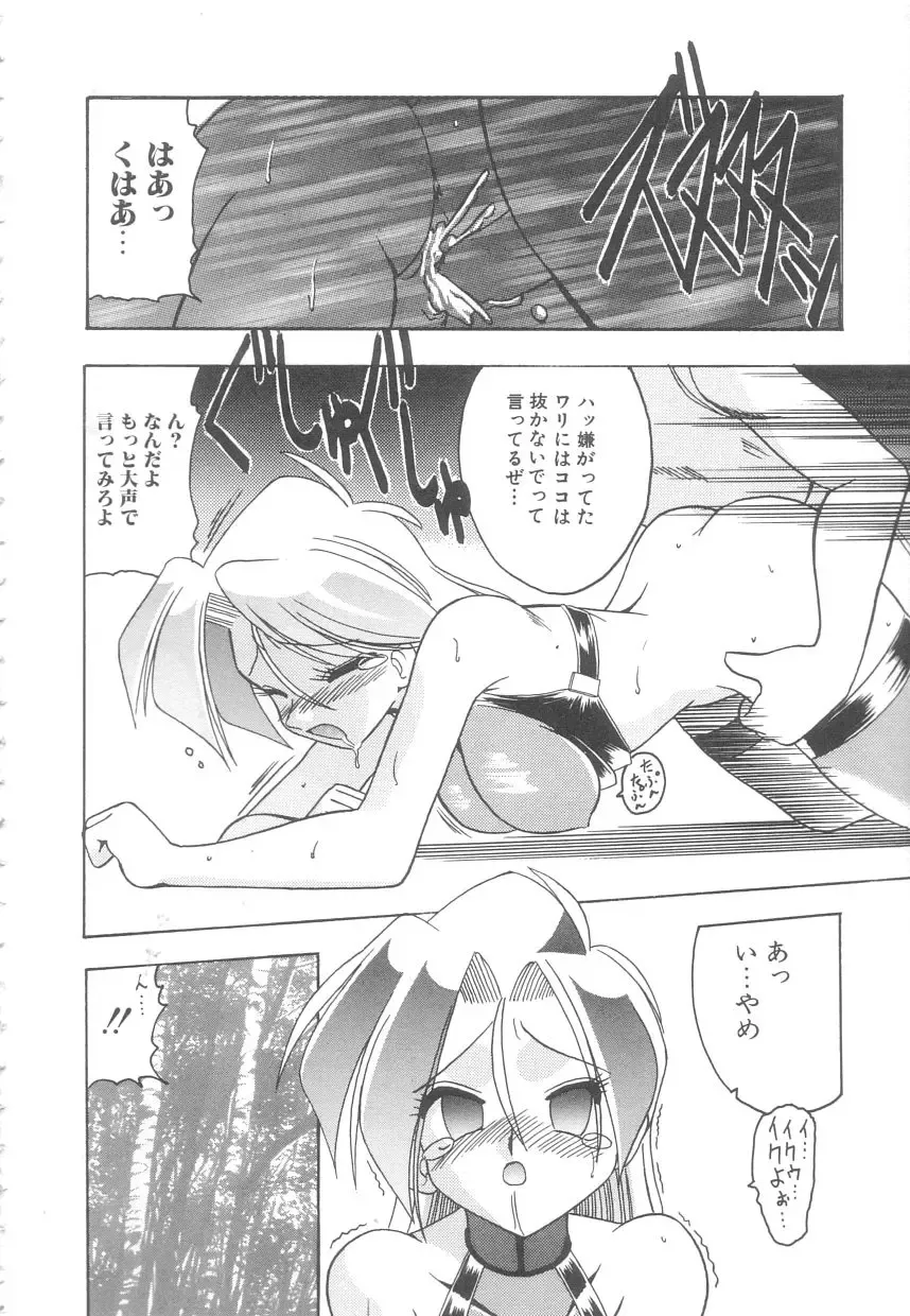 [Mokkouyou Bond] Toshiue no Kanojo - My Older Lover Fhentai - Page 141