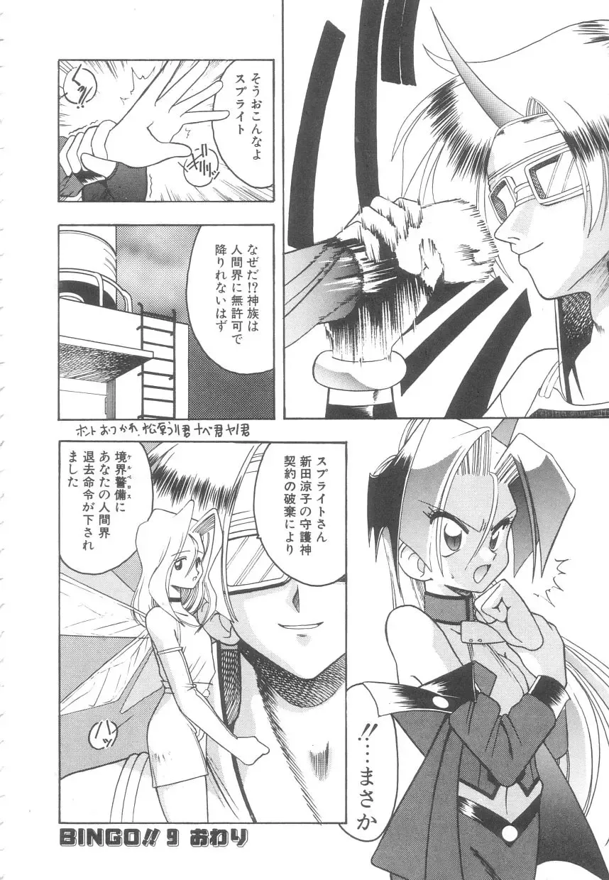 [Mokkouyou Bond] Toshiue no Kanojo - My Older Lover Fhentai - Page 145