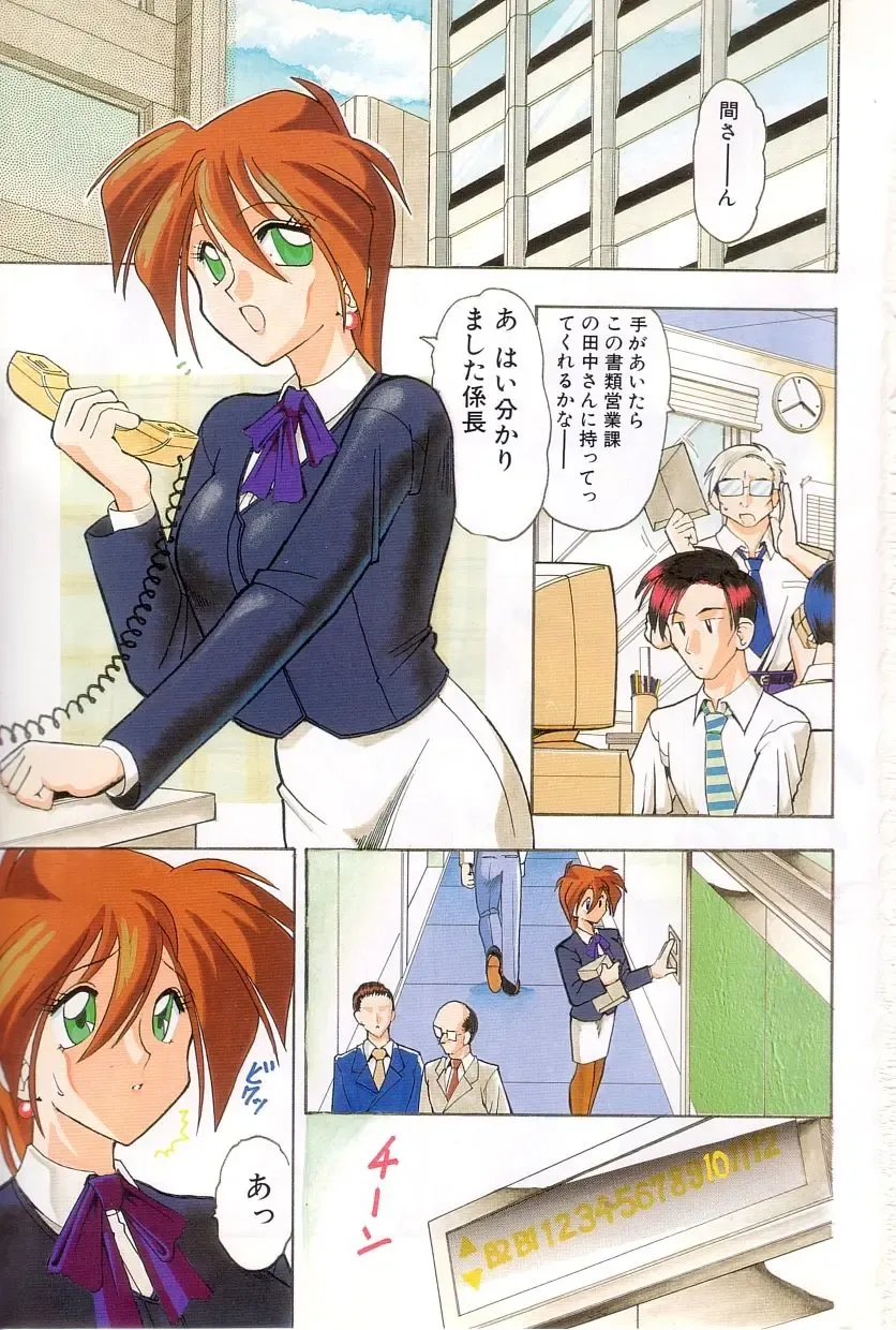 [Mokkouyou Bond] Toshiue no Kanojo - My Older Lover Fhentai - Page 2