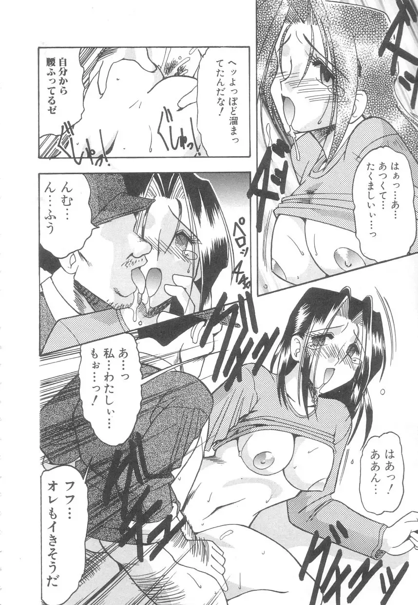 [Mokkouyou Bond] Toshiue no Kanojo - My Older Lover Fhentai - Page 31