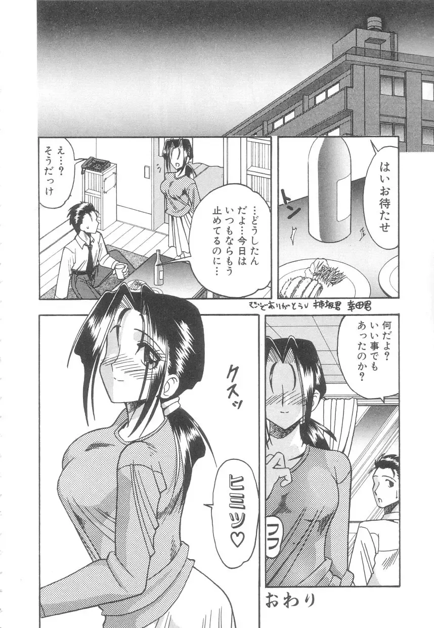 [Mokkouyou Bond] Toshiue no Kanojo - My Older Lover Fhentai - Page 33