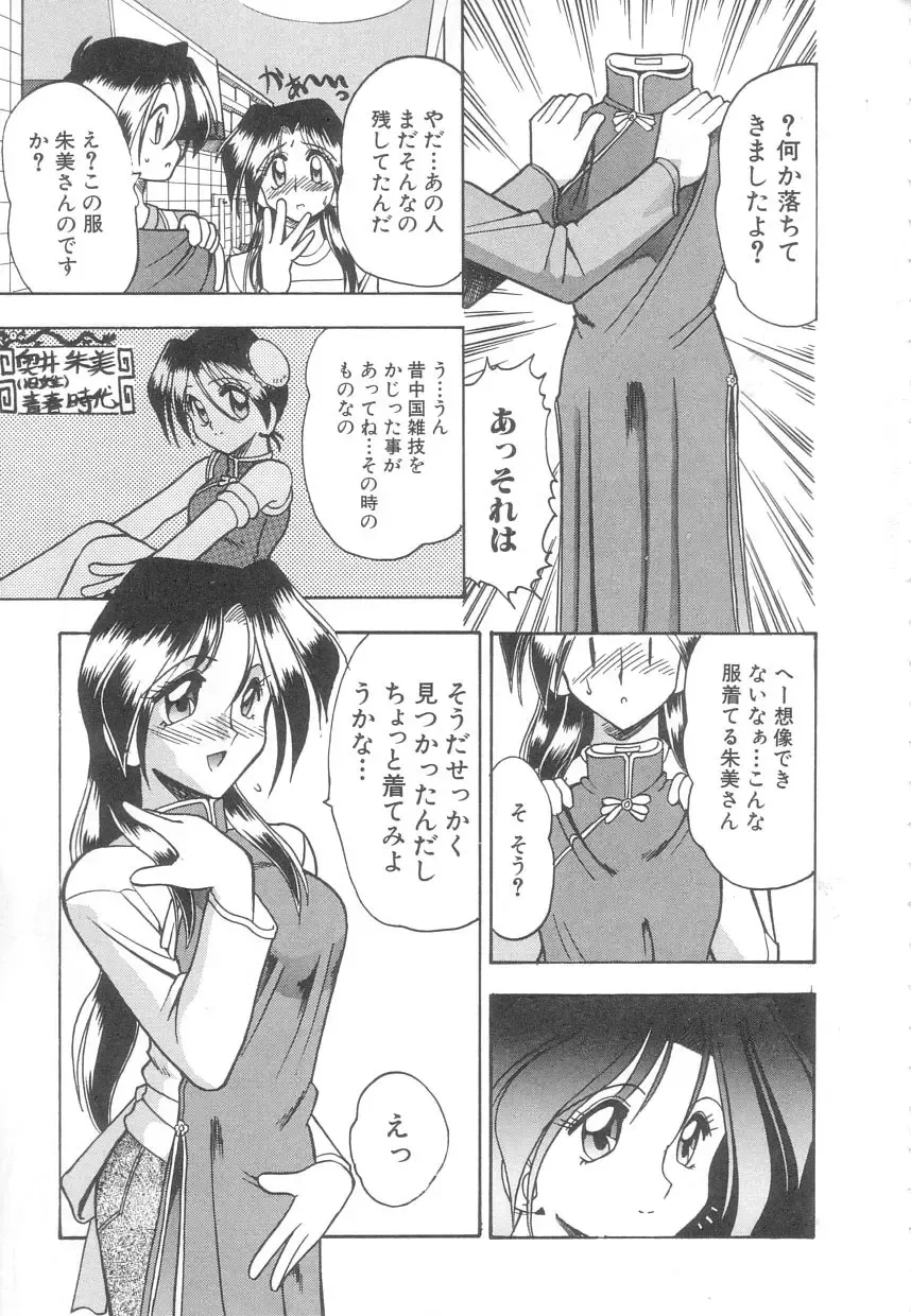 [Mokkouyou Bond] Toshiue no Kanojo - My Older Lover Fhentai - Page 40