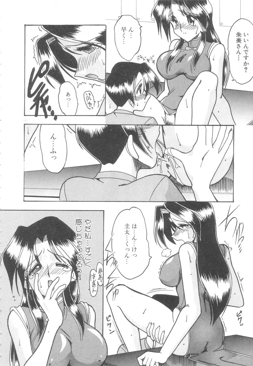 [Mokkouyou Bond] Toshiue no Kanojo - My Older Lover Fhentai - Page 45