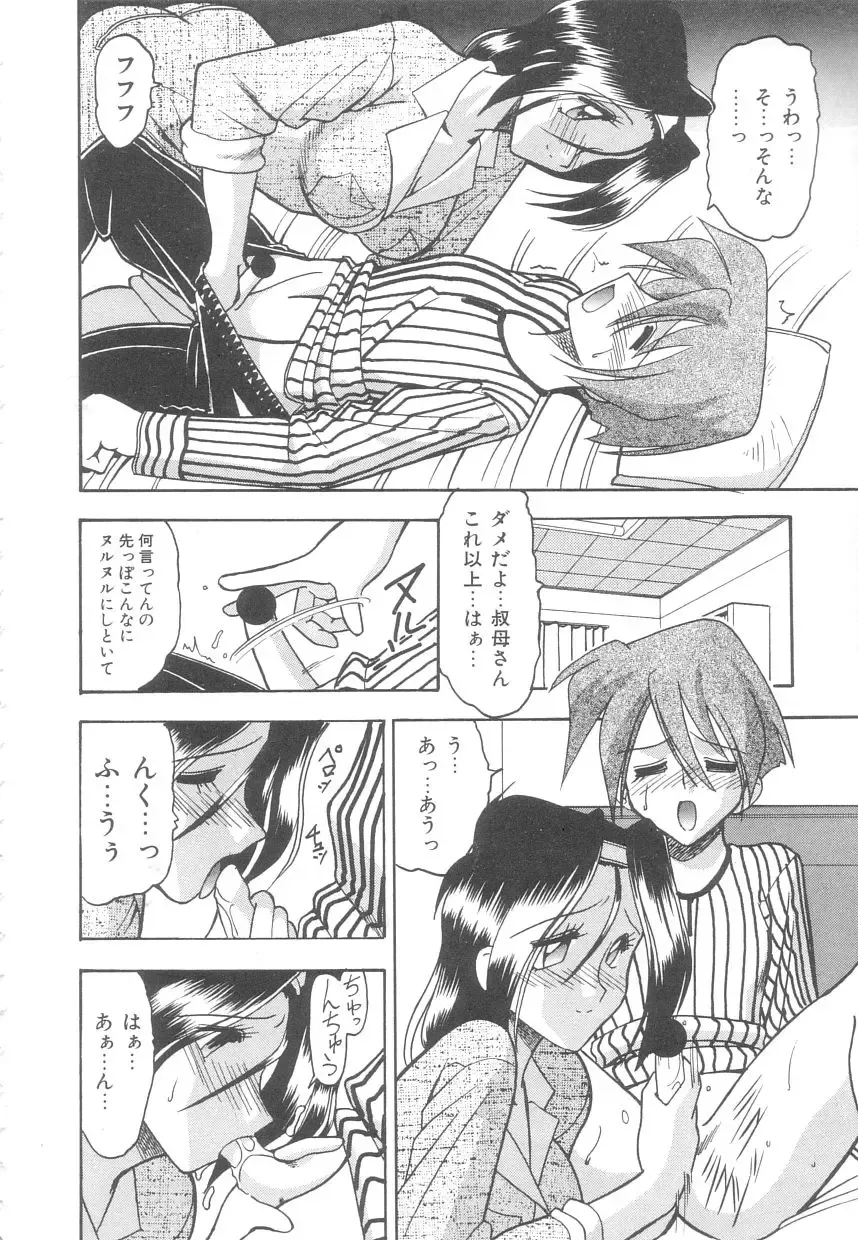 [Mokkouyou Bond] Toshiue no Kanojo - My Older Lover Fhentai - Page 69