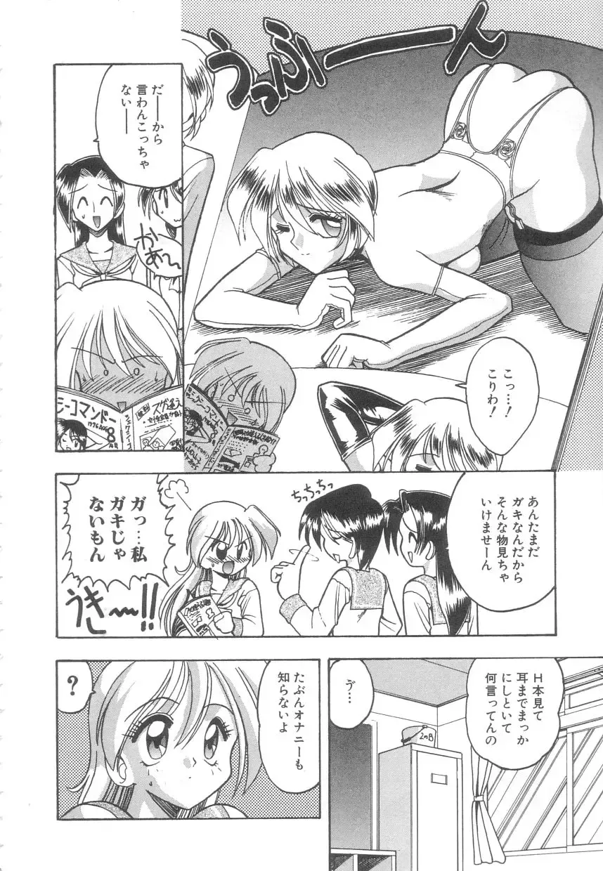 [Mokkouyou Bond] Toshiue no Kanojo - My Older Lover Fhentai - Page 79