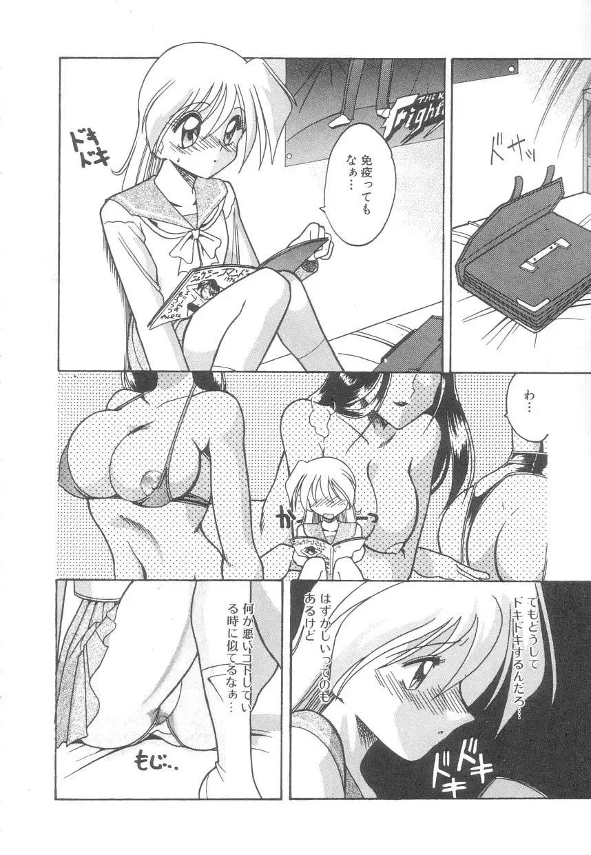 [Mokkouyou Bond] Toshiue no Kanojo - My Older Lover Fhentai - Page 83