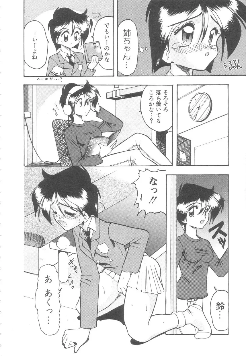 [Mokkouyou Bond] Toshiue no Kanojo - My Older Lover Fhentai - Page 97