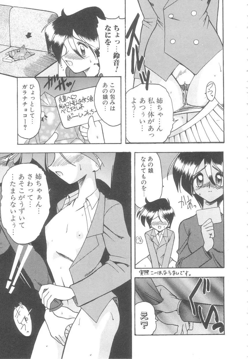 [Mokkouyou Bond] Toshiue no Kanojo - My Older Lover Fhentai - Page 98