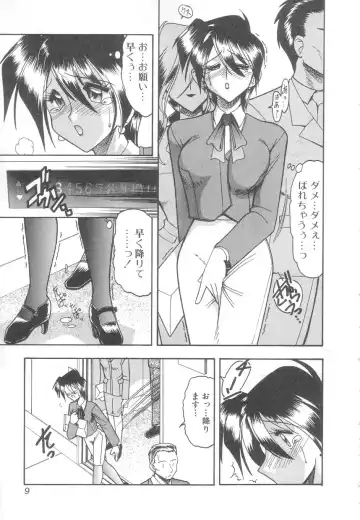 [Mokkouyou Bond] Toshiue no Kanojo - My Older Lover Fhentai - Page 8