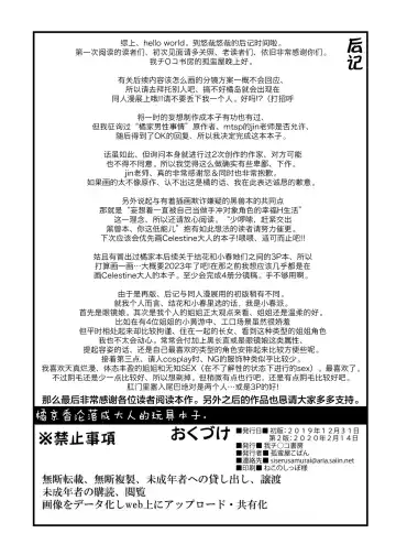 [Kobanya Koban] Tachibana Kyouka-san o Otona no Omocha de Otosu Hon Fhentai - Page 33