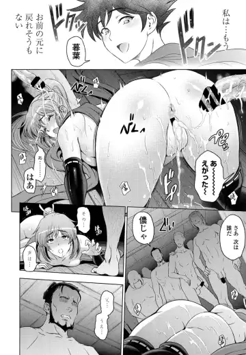 [Sena Youtarou] Nettori Netorare Ch. 8 -Kunoichi Kureha no Baai Chuuhen- Fhentai - Page 14