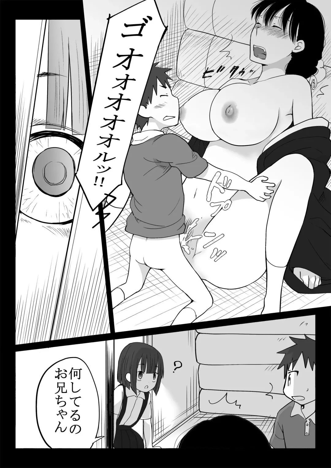 Nee-chan wa Otouto no Are ni Muchuu na You desu. Fhentai - Page 15