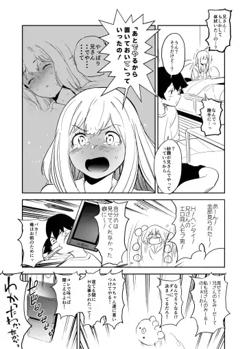 [Kito Sakeru] Ore no Imouto ga Konna ni Kawaikute Tamaranai Fhentai - Page 10