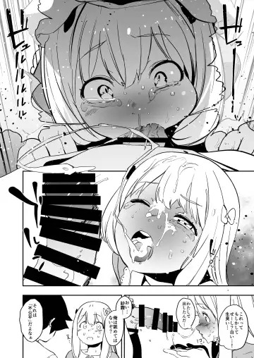 [Kito Sakeru] Ore no Imouto ga Konna ni Kawaikute Tamaranai Fhentai - Page 13
