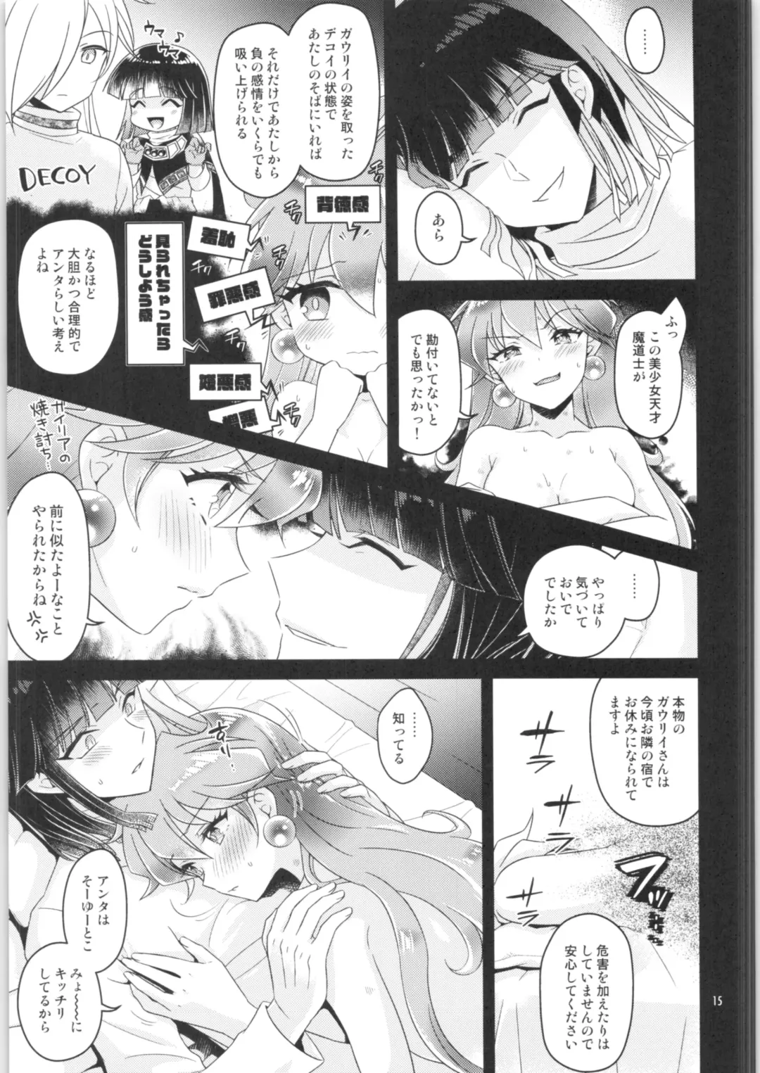 [Kozato Miho] Sekai Kiroku Fhentai - Page 14