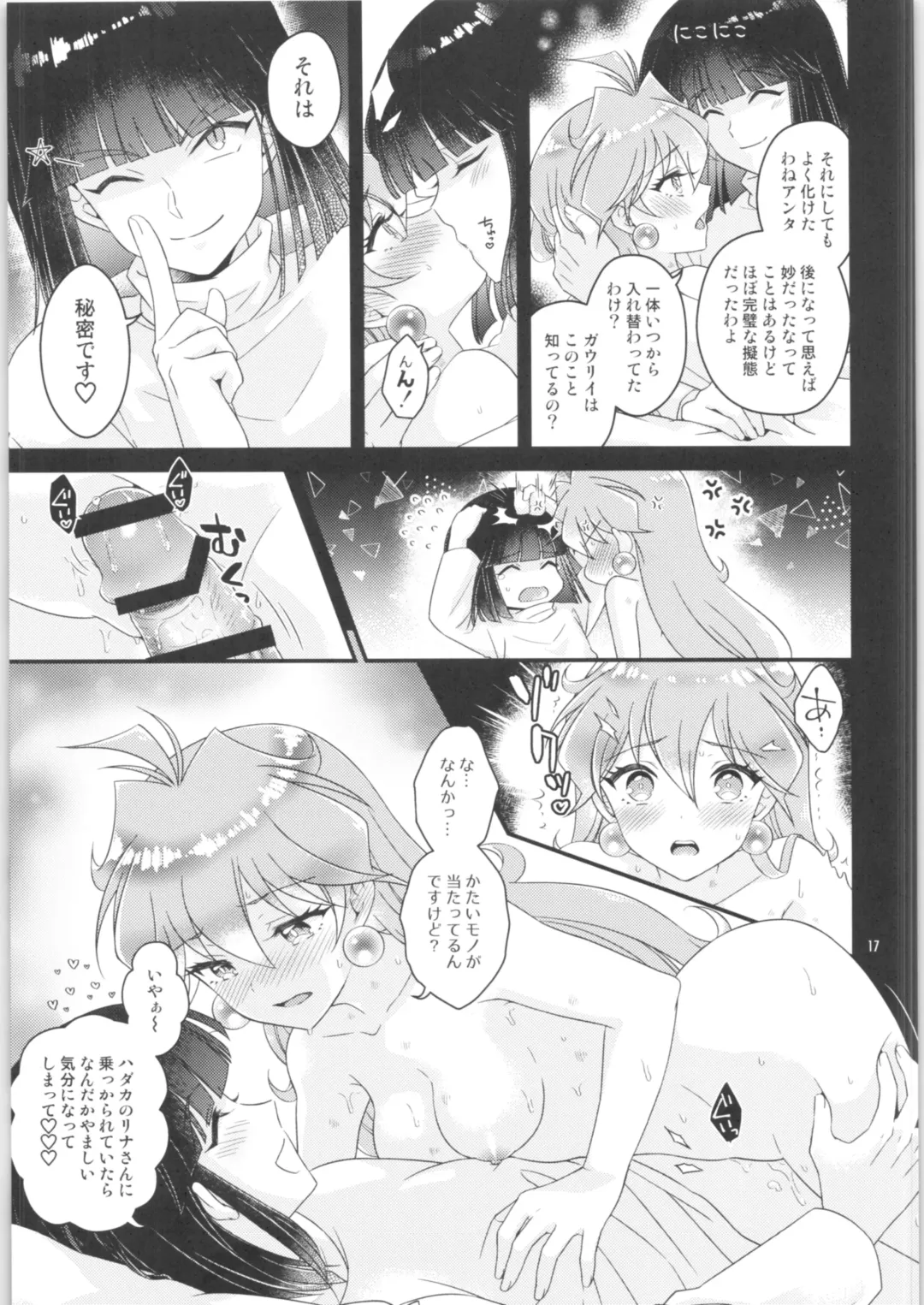 [Kozato Miho] Sekai Kiroku Fhentai - Page 16