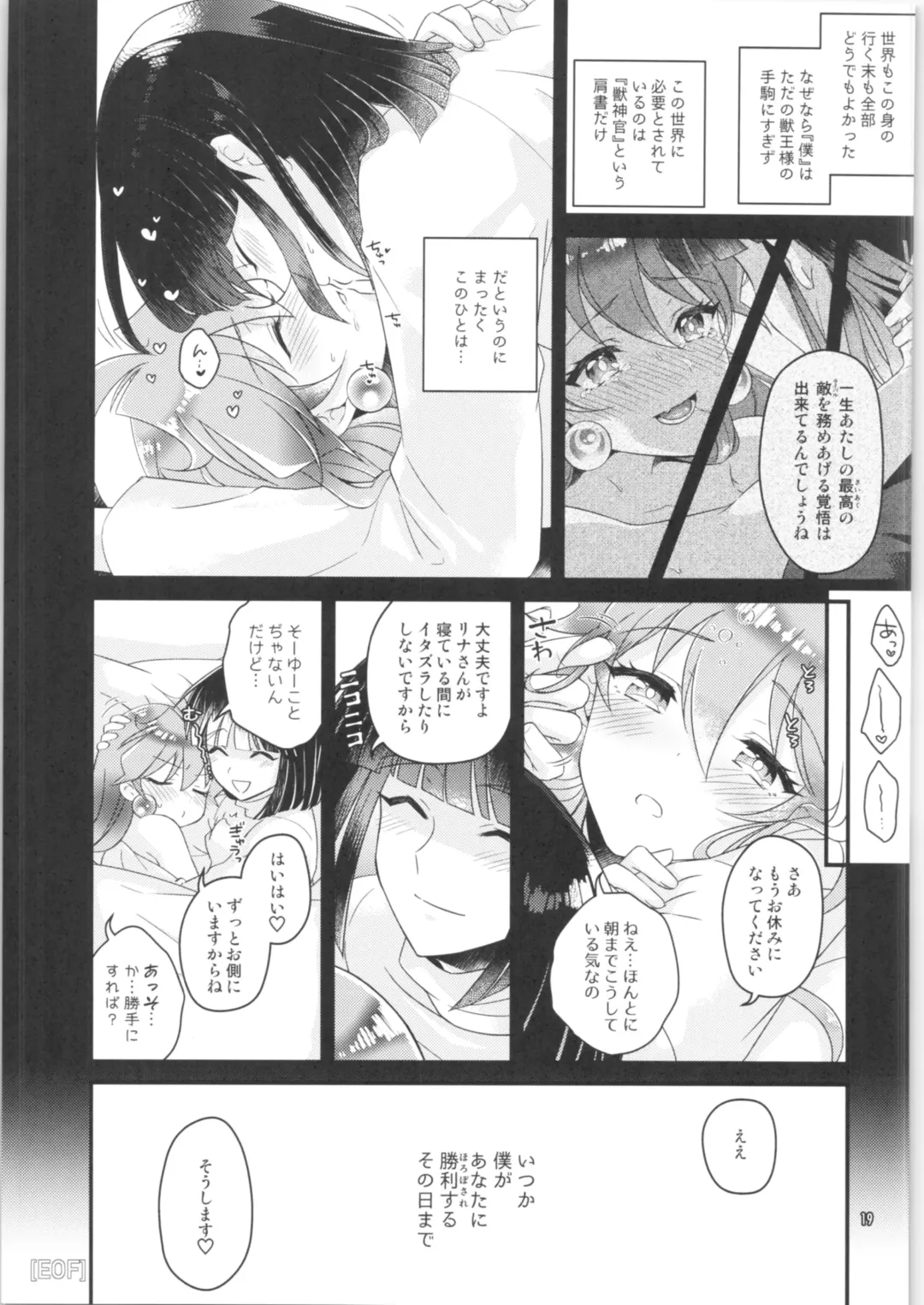 [Kozato Miho] Sekai Kiroku Fhentai - Page 18